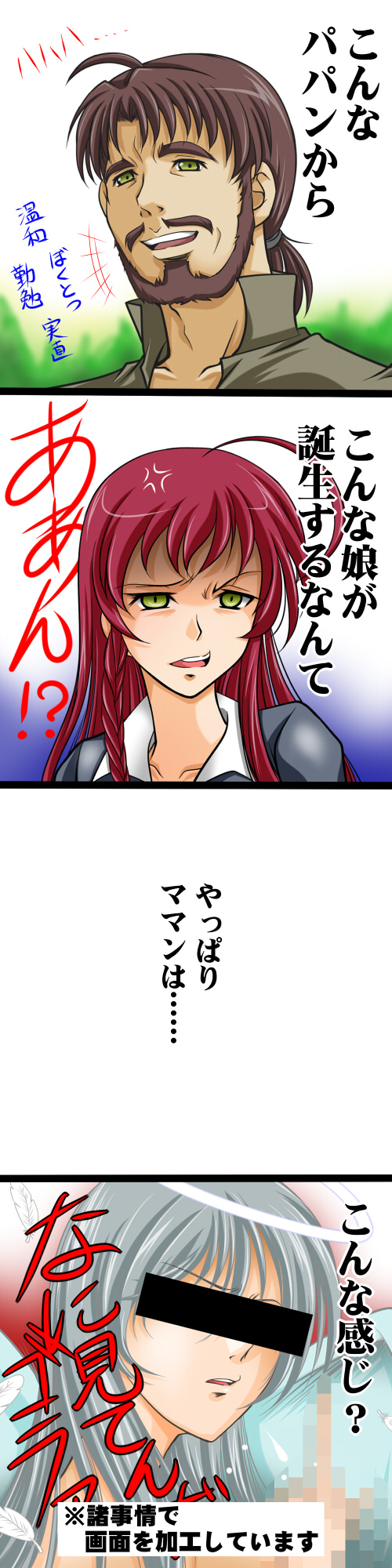 1girl, ahoge, beard, braid, brown_hair, censored, character_request, comic