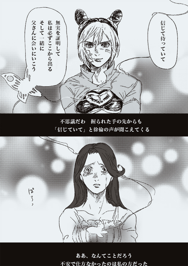 butterfly, comic, iu, jojo_no_kimyou_na_bouken, kuujou_jolyne, monochrome, mother_and_daughter, mrs._kuujou