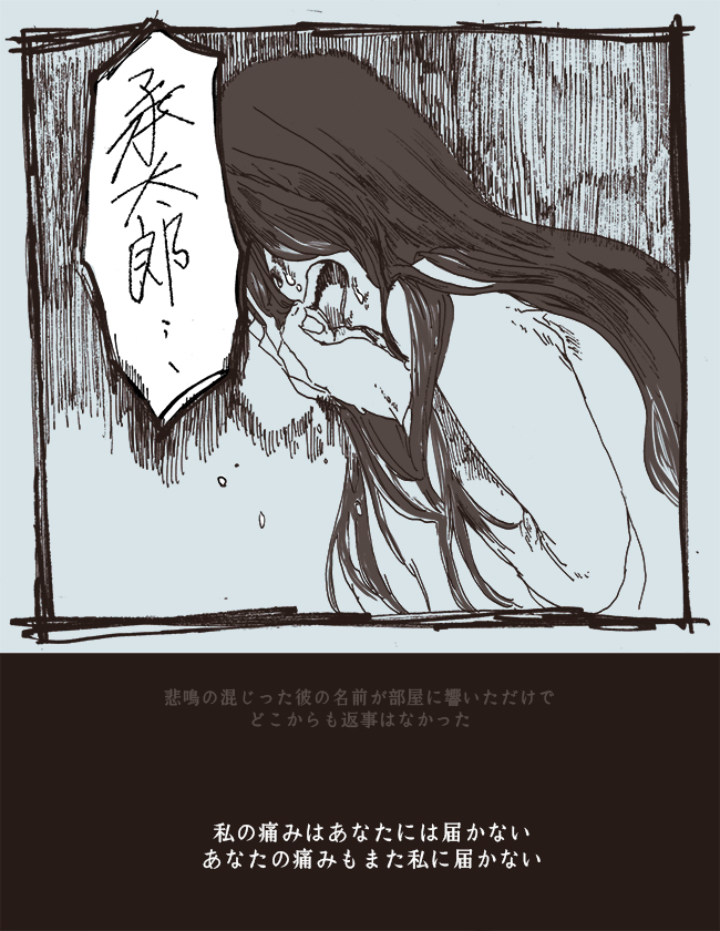 comic, crying, iu, jojo_no_kimyou_na_bouken, monochrome, mrs._kuujou, translation_request