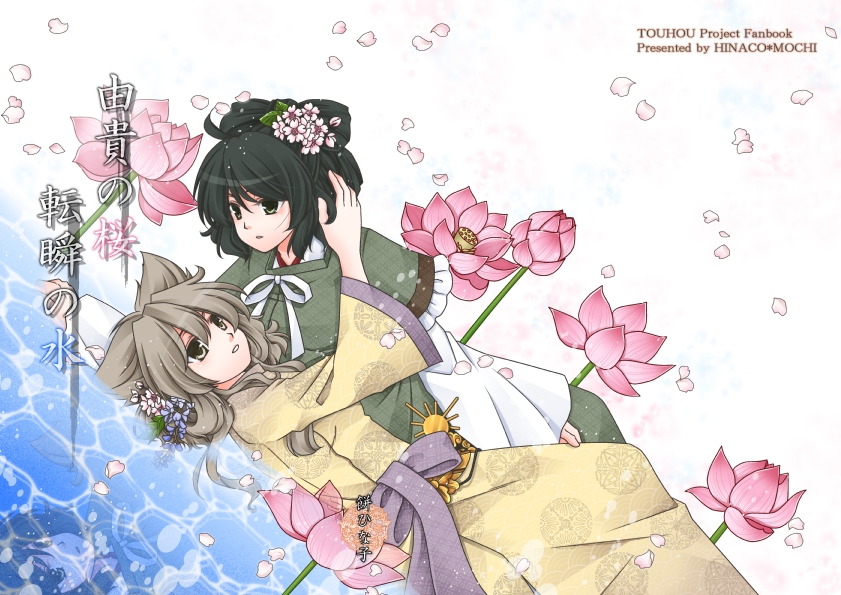 2girls, adapted_costume, alternate_costume, brown_eyes, brown_hair, flower, hinaco, hug, japanese_clothes, multiple_girls, smile, soga_no_tojiko, touhou, toyosatomimi_no_miko, yuri