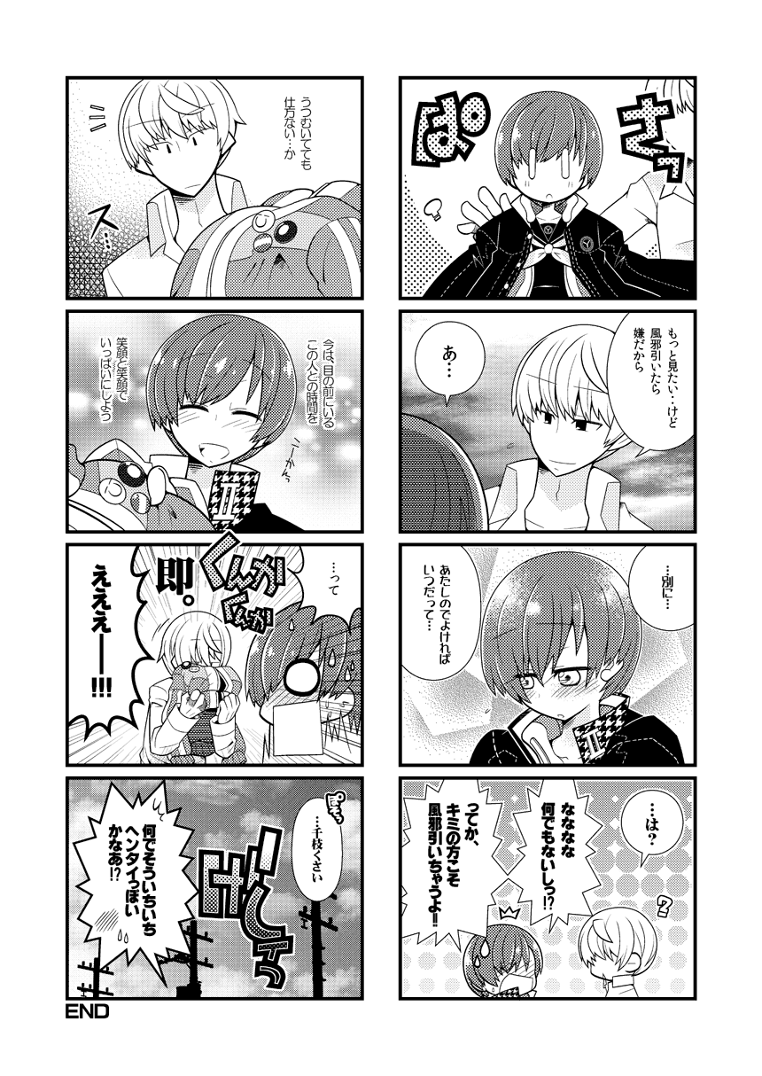 1boy, 1girl, 4koma, ?, blush, closed_eyes, comic, couple