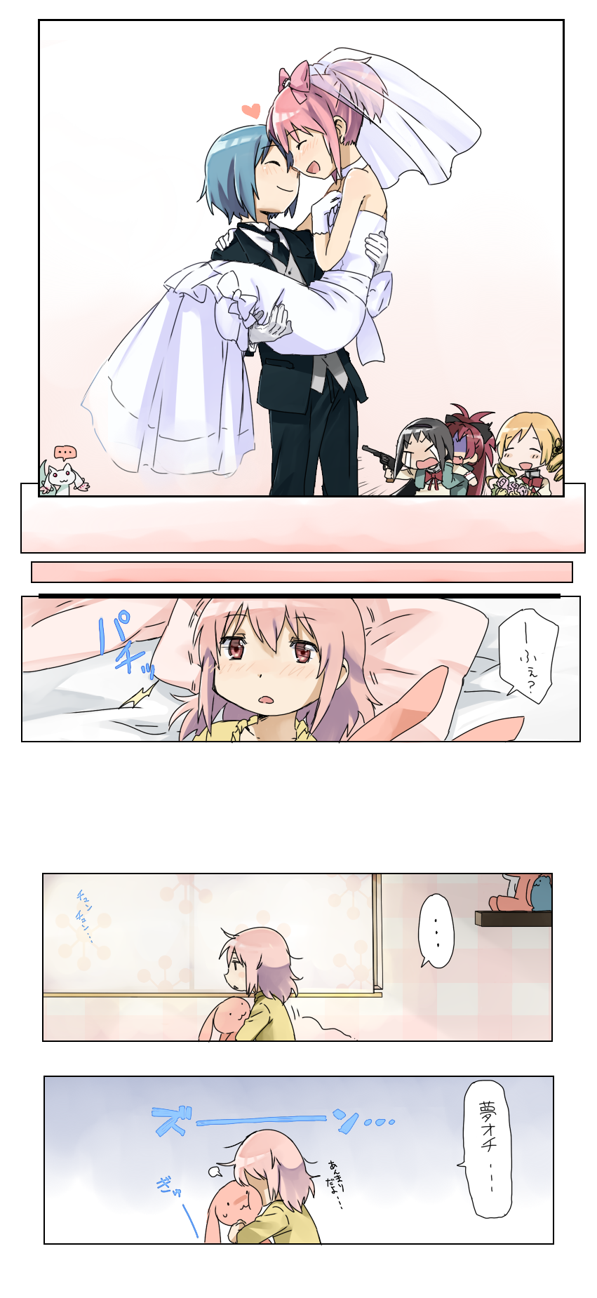 5girls, akemi_homura, alternate_hairstyle, bed, black_hair, blonde_hair, blue_hair, bow