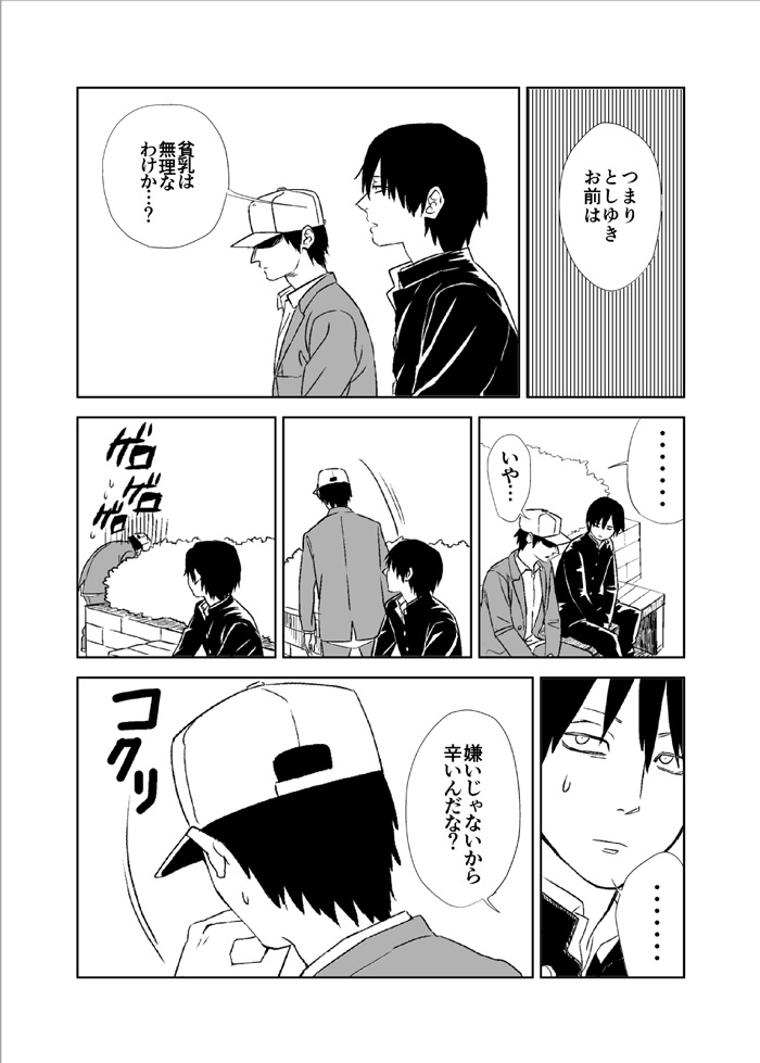 2boys, baseball_cap, comic, danshi_koukousei_no_nichijou, hat, karasawa_toshiyuki, maiko_(setllon), matsumoto_takahiro