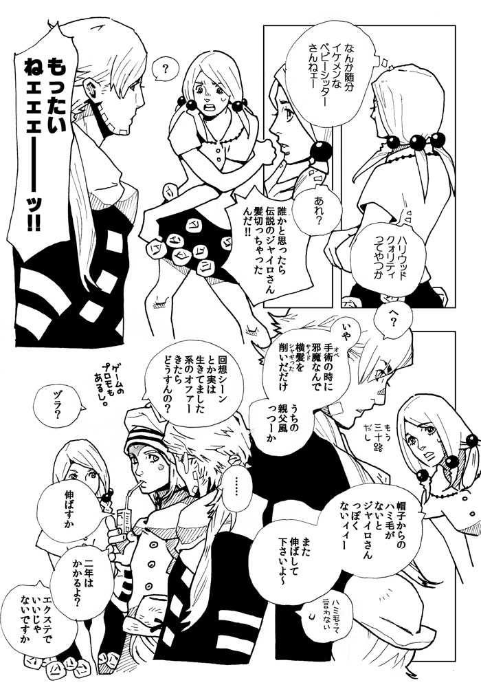 gyro_zeppeli, hat, hirose_yasuho, johnny_joestar, jojo_no_kimyou_na_bouken, sailor_hat, sorayasaga, steel_ball_run