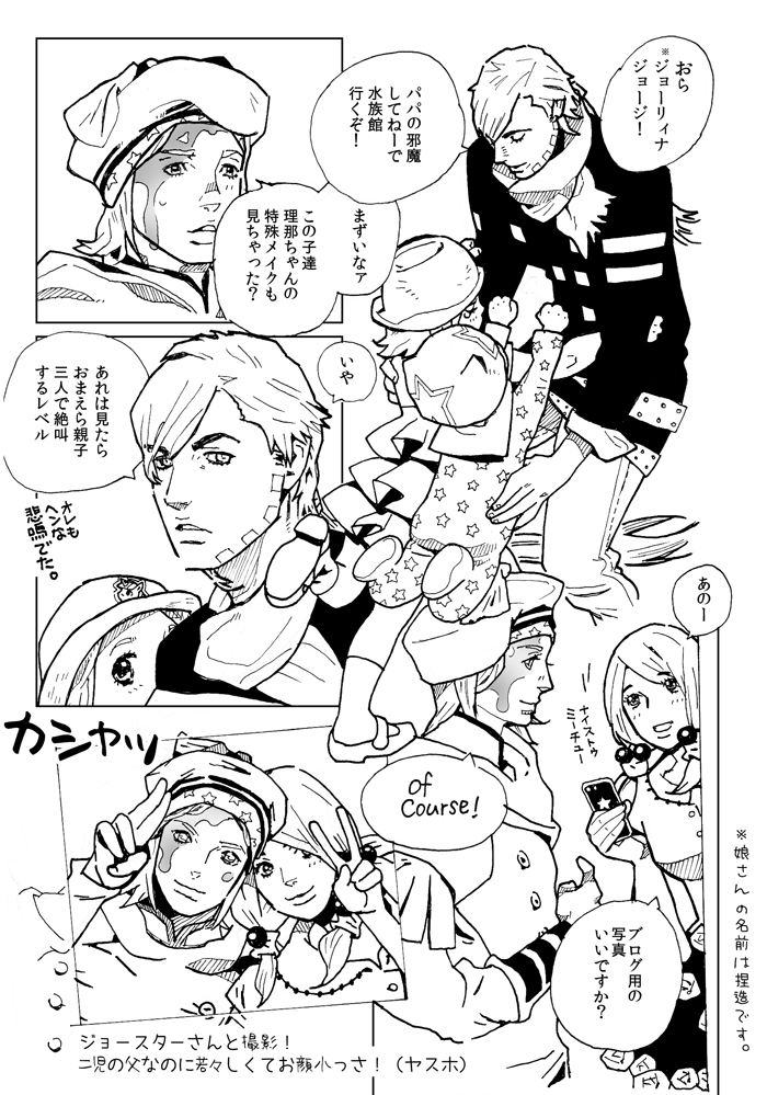 adult, baby, child, comic, gyro_zeppeli, hat, hirose_yasuho, johnny_joestar