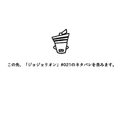 dixie_cup_hat, higashikata_jousuke_(jojolion), jojo_no_kimyou_na_bouken, jojolion, lowres, monochrome, sorayasaga, translation_request