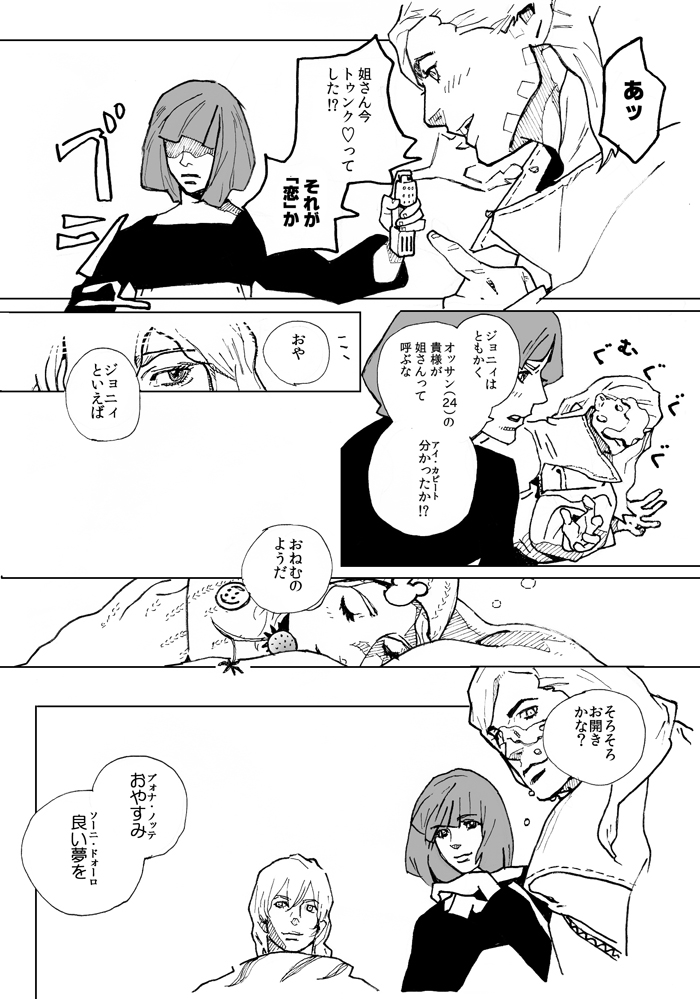 comic, cream_starter_(stand), diego_brando, gyro_zeppeli, hot_pants_(sbr), johnny_joestar, jojo_no_kimyou_na_bouken, monochrome