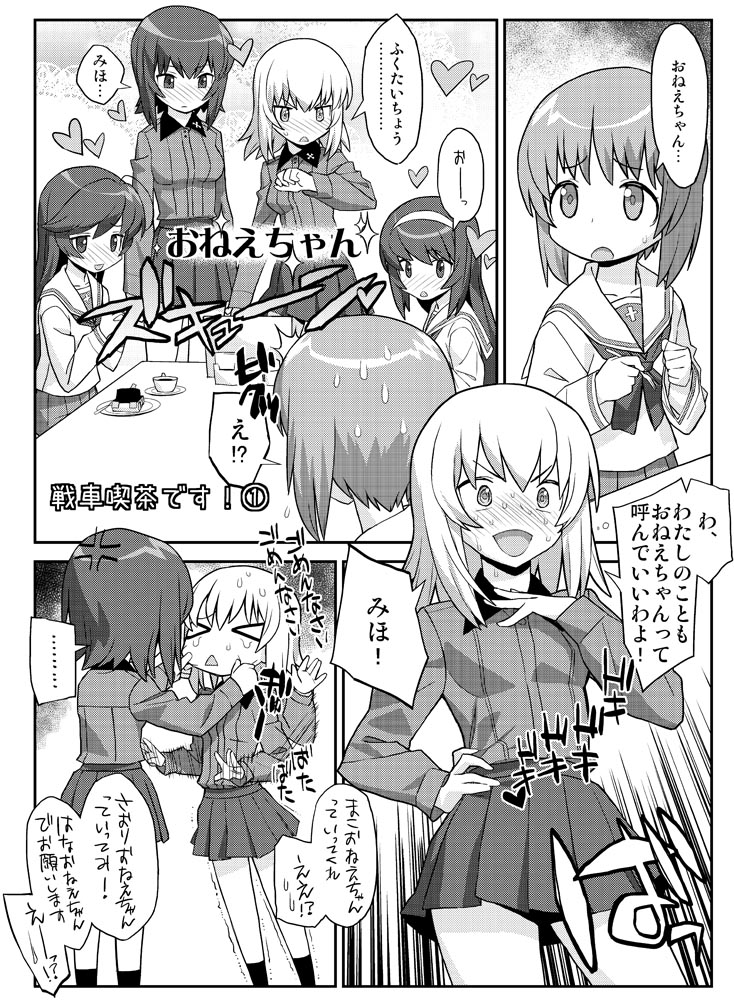 blush, cheek_pinching, comic, girls_und_panzer, heart, isuzu_hana, itsumi_erika, long_hair