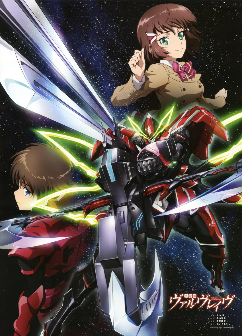 1boy, 1girl, absurdres, artist_request, blue_eyes, brown_hair, green_eyes, highres