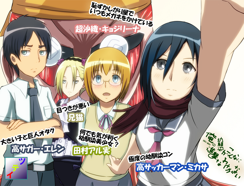 2boys, 2girls, annie_leonhardt, armin_arlert, belt, bespectacled, black_eyes, black_hair