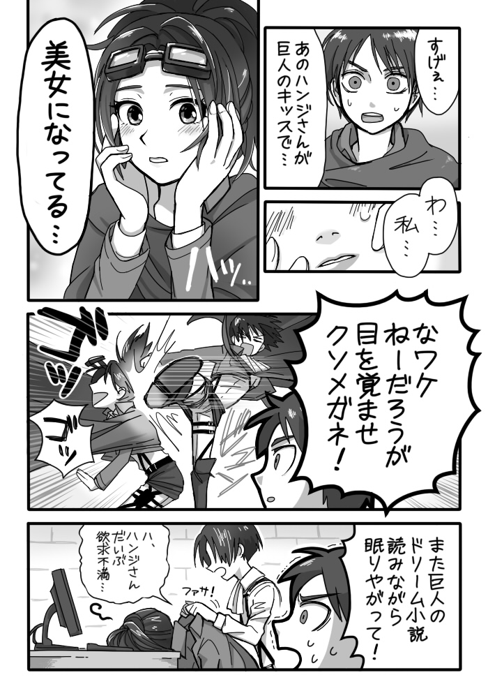 blush, comic, computer, furono_(fuloru), goggles, hanji_zoe, jacket, kicking