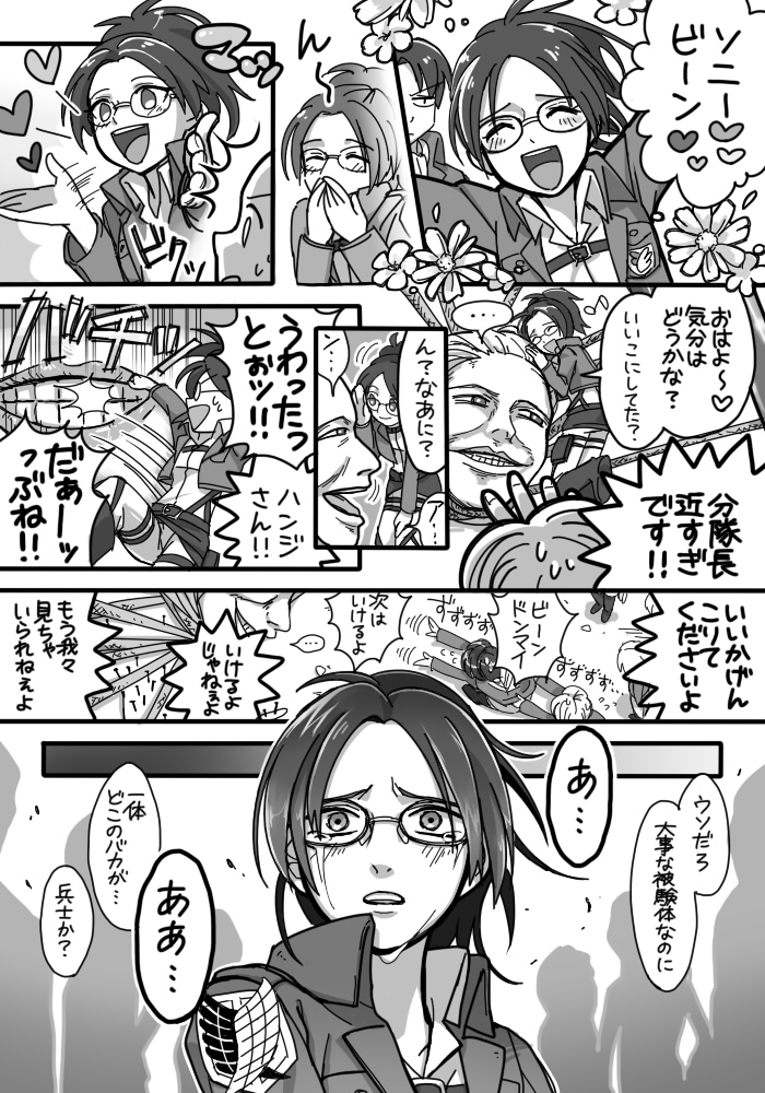 1girl, comic, furono_(fuloru), glasses, hanji_zoe, heart, jacket, levi_(shingeki_no_kyojin)