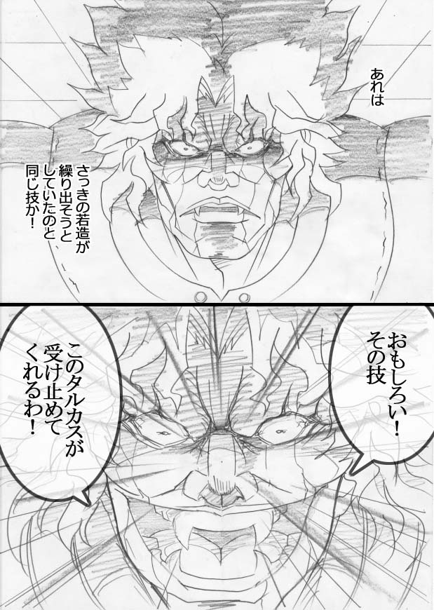 graphite_(medium), jojo_no_kimyou_na_bouken, monochrome, tarkus, traditional_media, translation_request, utano