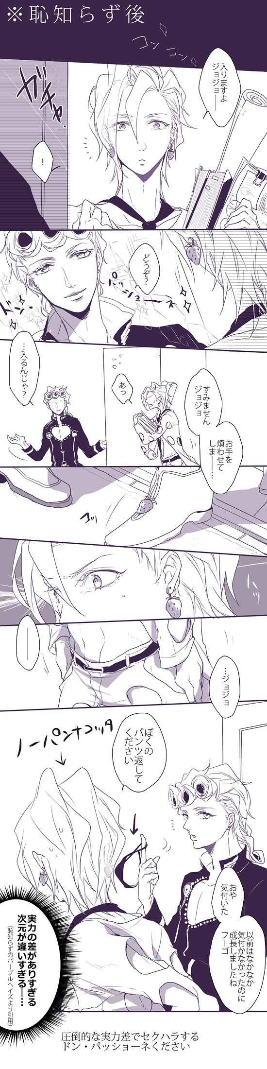 comic, giorno_giovanna, highres, jojo_no_kimyou_na_bouken, long_image, pannacotta_fugo, ri_no_hito, tall_image