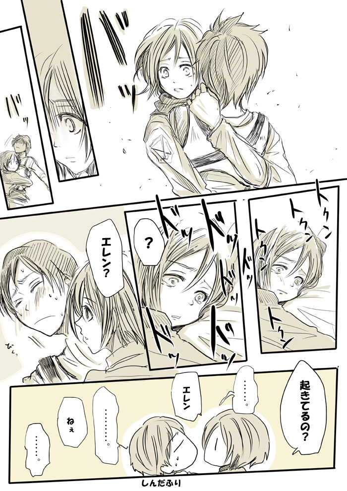 blush, comic, eren_jaeger, hug, jacket, kunami, mikasa_ackerman, monochrome