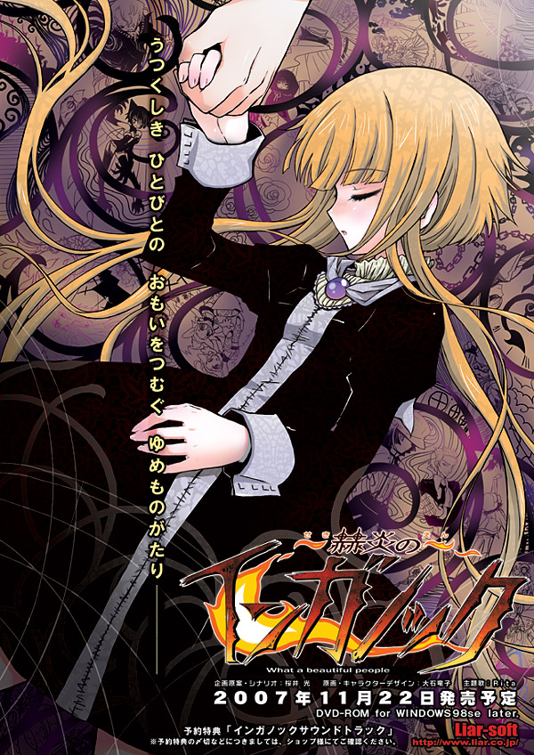 cover, flat_chest, kia, liarsoft, official_art, ooishi_ryuuko, sekien_no_inganock