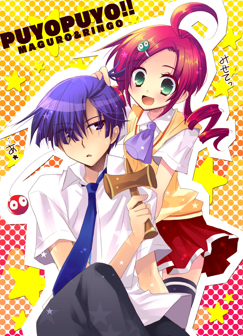 1boy, 1girl, ahoge, andou_ringo, character_name, copyright_name, drill_hair, green_eyes