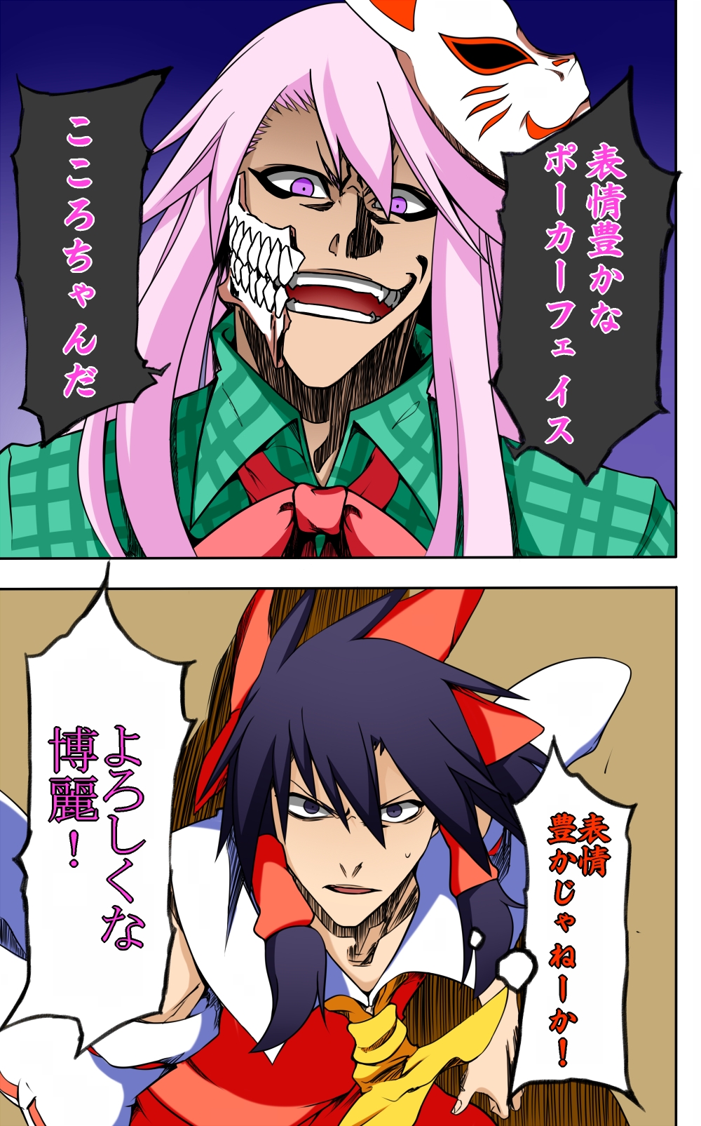 2girls, black_hair, bleach, bow, comic, detached_sleeves, facial_mark, grimmjow_jaegerjaquez, hair_bow, hair_tubes, hakurei_reimu, hata_no_kokoro, highres, hopeless_masquerade, japanese_clothes, kurosaki_ichigo, long_hair, long_sleeves, mask, miko, muchin_jousha, multiple_girls, parody, pink_eyes, pink_hair, ribbon, shirt, short_hair, touhou, translation_request