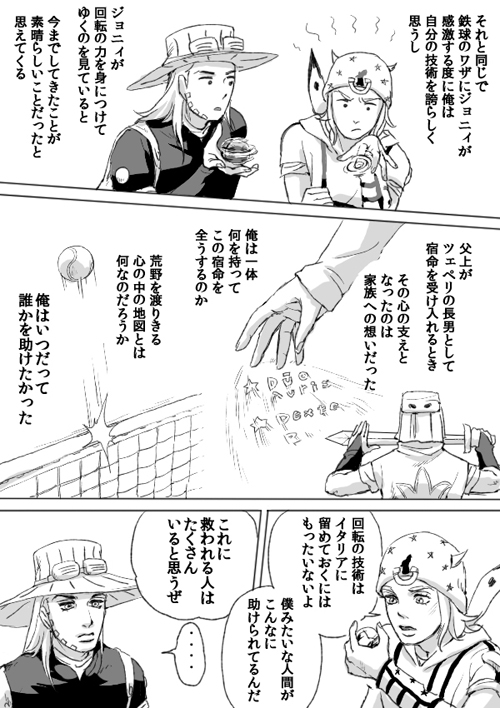 comic, dididididinosaur, gyro_zeppeli, johnny_joestar, jojo_no_kimyou_na_bouken, monochrome, net, steel_ball_run