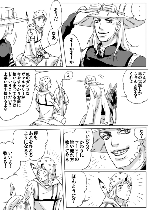 comic, dididididinosaur, gyro_zeppeli, horse, johnny_joestar, jojo_no_kimyou_na_bouken, monochrome, steel_ball_run