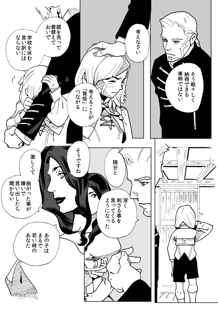 comic, father_and_son, gregorio_zeppeli, gyro_zeppeli, jojo_no_kimyou_na_bouken, monochrome, sorayasaga, tears