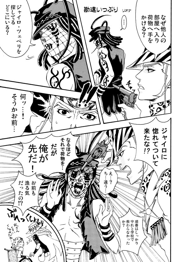 comic, gun, gyro_zeppeli, jojo_no_kimyou_na_bouken, monochrome, mountain_tim, oyecomova, rabbirio