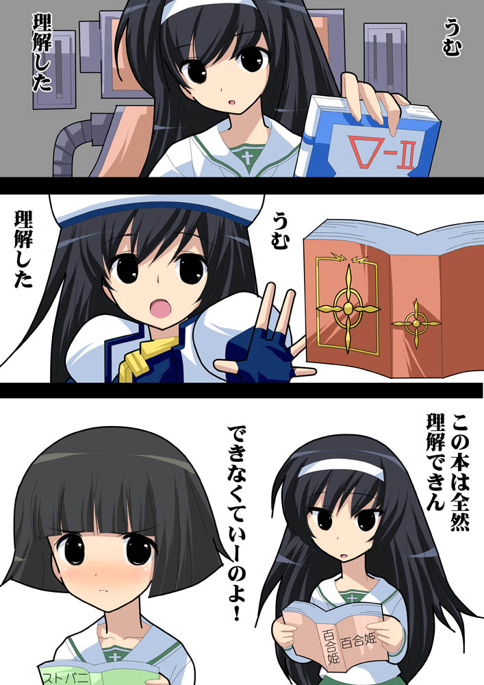 akayama_toshifumi, blush, book, comic, girls_und_panzer, long_hair, magical_girl, multiple_girls