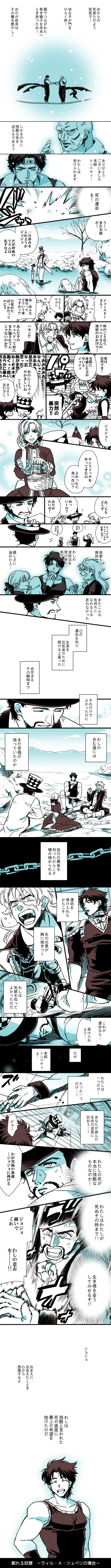 absurdres, blood, chain, comic, erina_pendleton, facial_hair, hat, highres, itaru_souga, jojo_no_kimyou_na_bouken, jonathan_joestar, long_image, monochrome, mustache, robert_eo_speedwagon, tall_image, tonpeti, top_hat, translation_request, will_anthonio_zeppeli, young