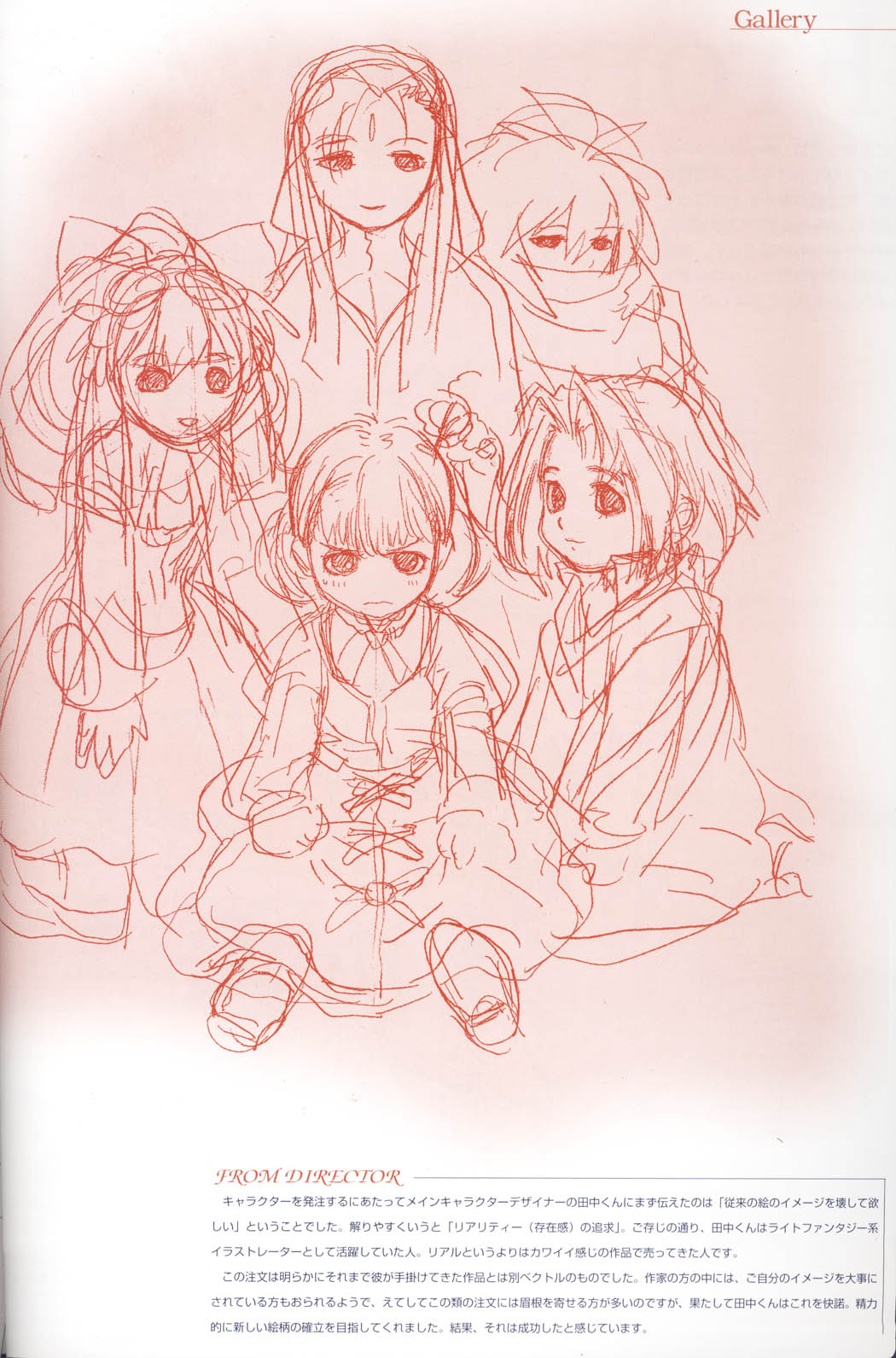 emeralda_kasim, maria_balthazar, midori_uzuki, monochrome, primera_black, queen_zephyr, scan, sketch