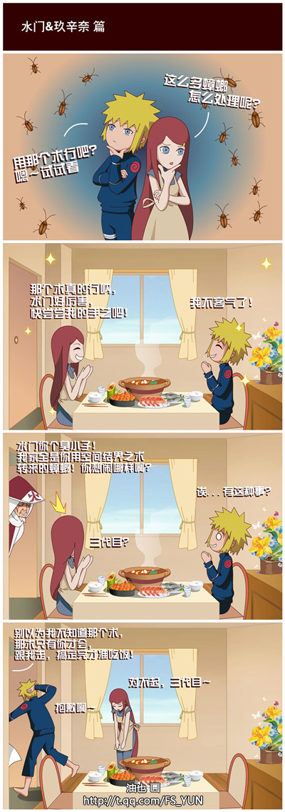 1boy, 2girls, 4koma, chinese, comic, fs_yun, multiple_girls, namikaze_minato