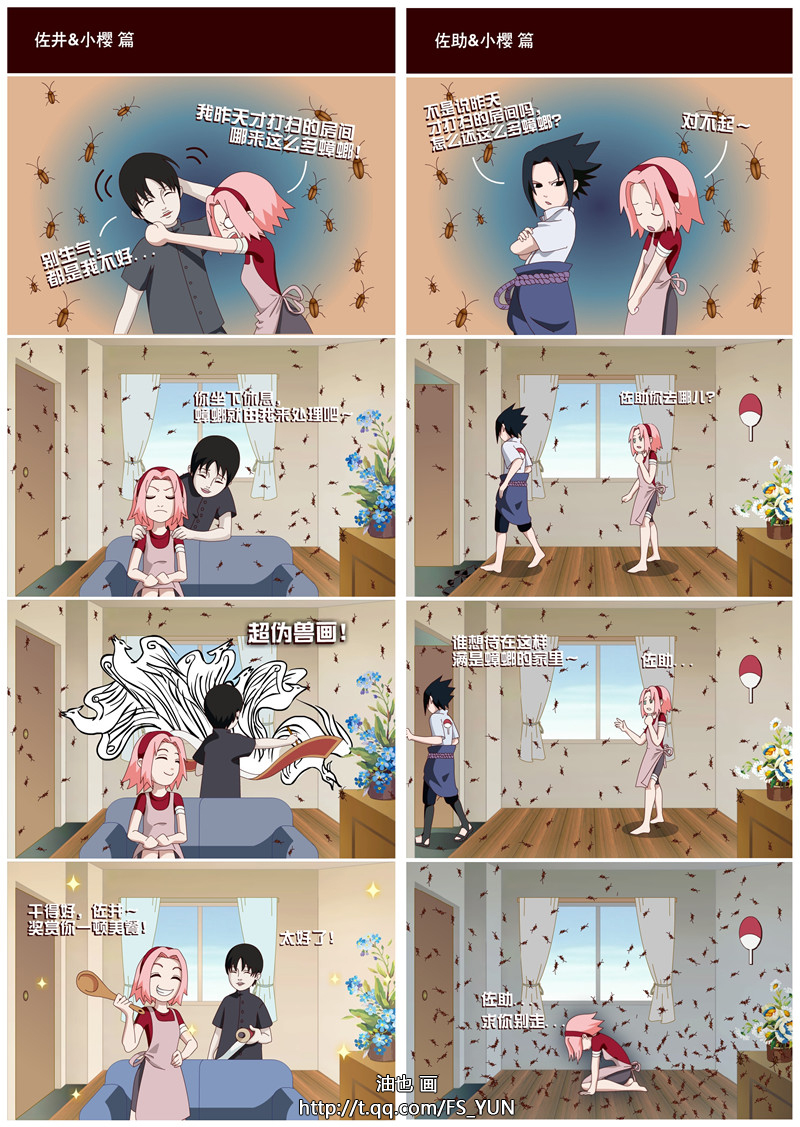 1girl, 2boys, 4koma, chinese, comic, fs_yun, haruno_sakura, multiple_4koma