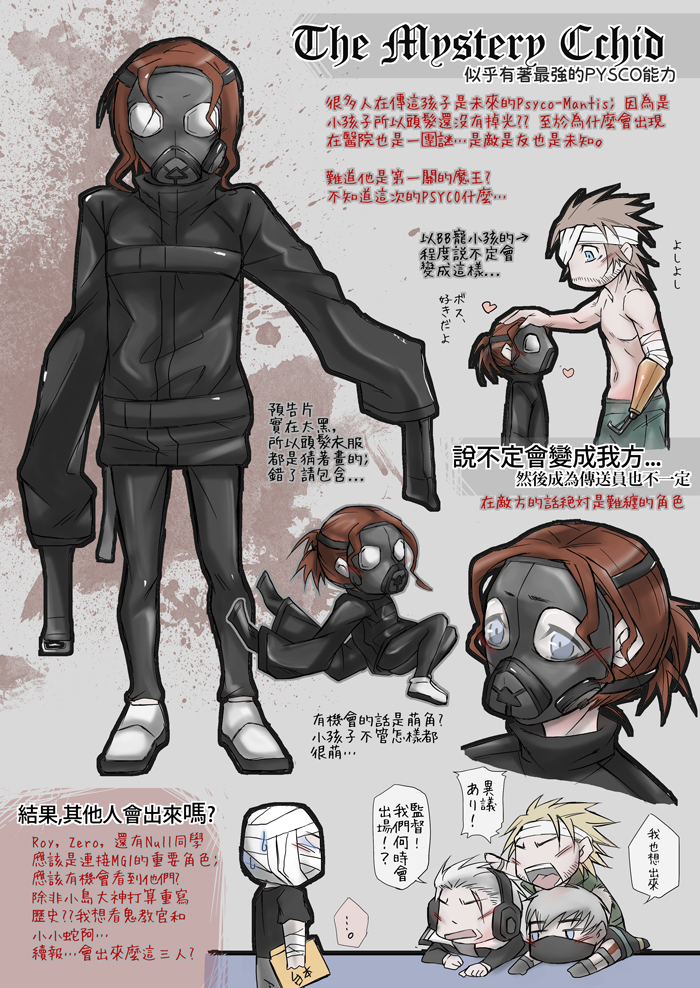 amputee, bandage_over_one_eye, big_boss, blue_eyes, brown_hair, character_request, chibi, gas_mask, hook_hand, hsincubic, metal_gear_solid, oversized_clothes, short_ponytail, spoilers, translation_request