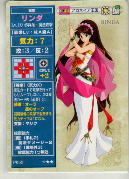 fire_emblem, fire_emblem_mystery_of_the_emblem, linda_(fire_emblem_mystery_of_the_emblem), ponytail, rope, tagme