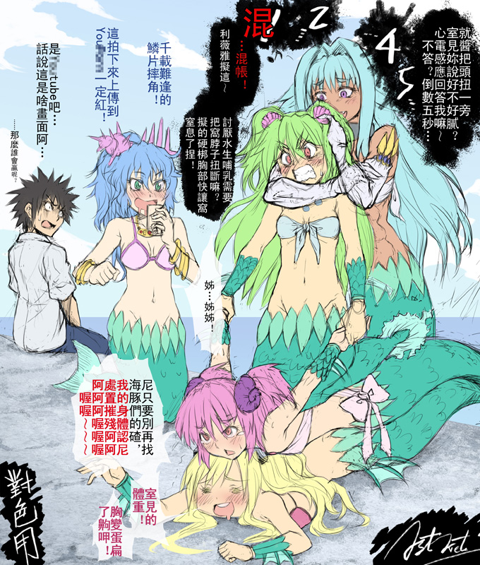 1boy, 5girls, abs, armlock, bikini, black_hair, blonde_hair, blue_hair, blush, bracelet, breasts, chinese, cleavage, clenched_teeth, closed_eyes, collarbone, drooling, fang, fuji-san, green_eyes, green_hair, hair_ornament, hair_stick, hii-chan, jewelry, jiete, levia-san, long_hair, mermaid, monster_girl, mound_of_venus, mukoujima_takurou, multiple_girls, muromi-san, namiuchigiwa_no_muromi-san, navel, pink_eyes, pink_hair, ponytail, red_eyes, scallop, seashell, shell, short_hair, short_sleeves, sky, spiky_hair, sumida-san, sweatdrop, swimsuit, tan, translation_request, twintails, violet_eyes, wrestling