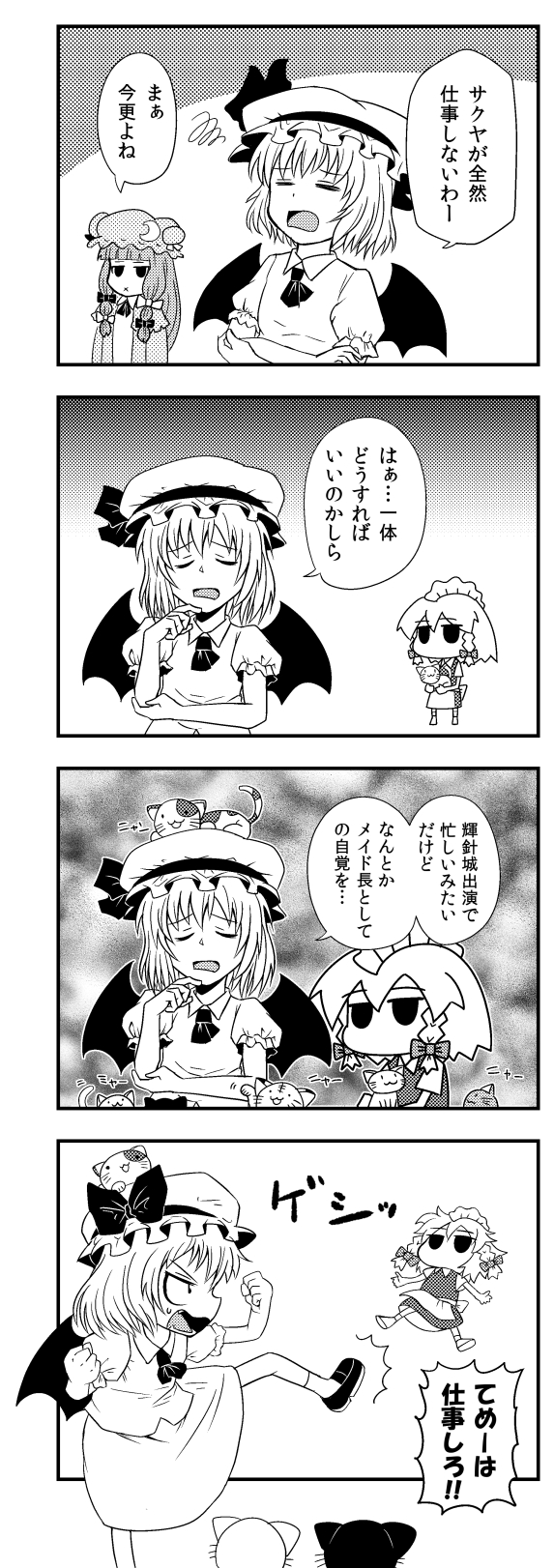 4koma, comic, highres, izayoi_sakuya, lanlanlancho, remilia_scarlet, translation_request