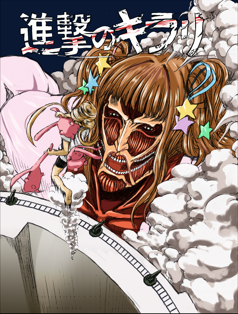 1girl, barefoot, blonde_hair, cannon, colossal_titan, crossover, futaba_anzu, hair_ornament, highres, idolmaster, idolmaster_cinderella_girls, jumping, kuroda_ahiru, long_hair, moroboshi_kirari, moroboshi_kirari_(cosplay), muscle, open_mouth, puffy_sleeves, rabbit, shingeki_no_kyojin, short_hair, short_sleeves, short_twintails, smoke, star, stuffed_animal, stuffed_toy, translation_request, twintails, very_long_hair, weapon