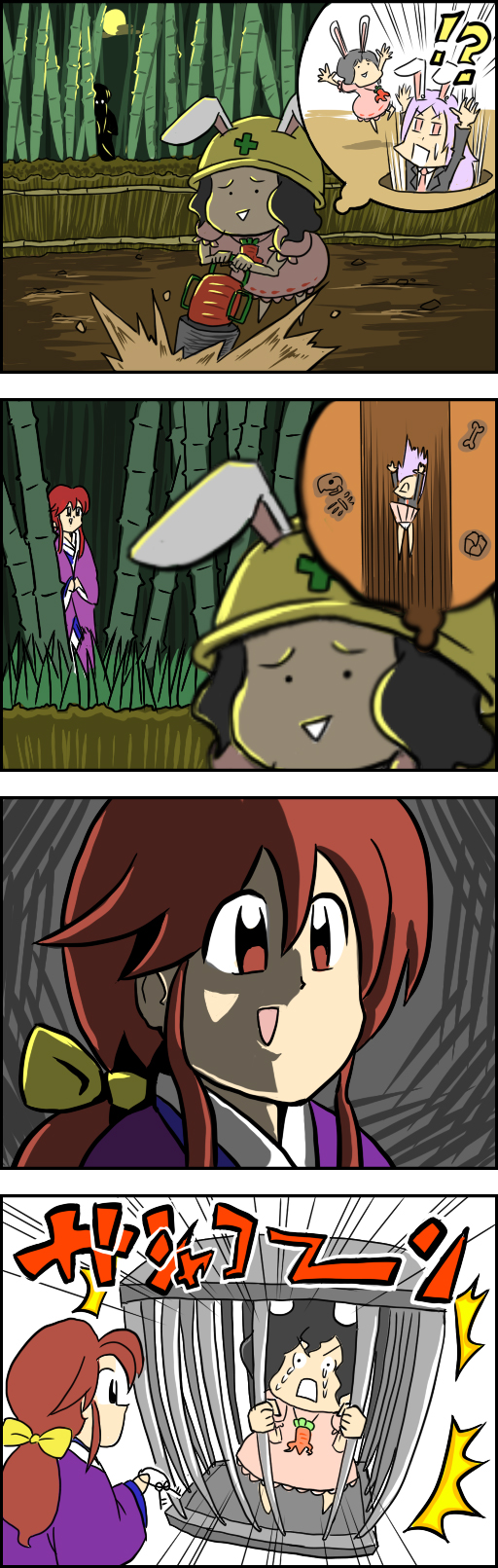 3girls, 4koma, artist_request, cage, comic, hardhat, highres, inaba_tewi, kotohime, multiple_girls, redhead, reisen_udongein_inaba, touhou, touhou_(pc-98)