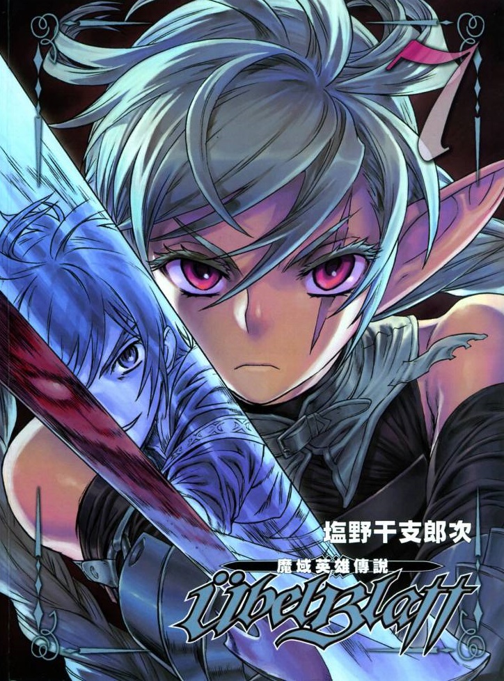 ikfes, koinzell, shiono_etorouji, tagme, ubel_blatt