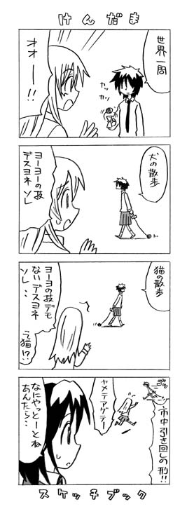 asou_natsumi, kate, ooba_tsukiyo, sketchbook_full_colors, tagme