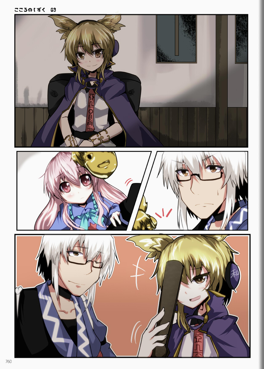 /\/\/\, 1boy, 2girls, blonde_hair, blush, capelet, choker, collarbone