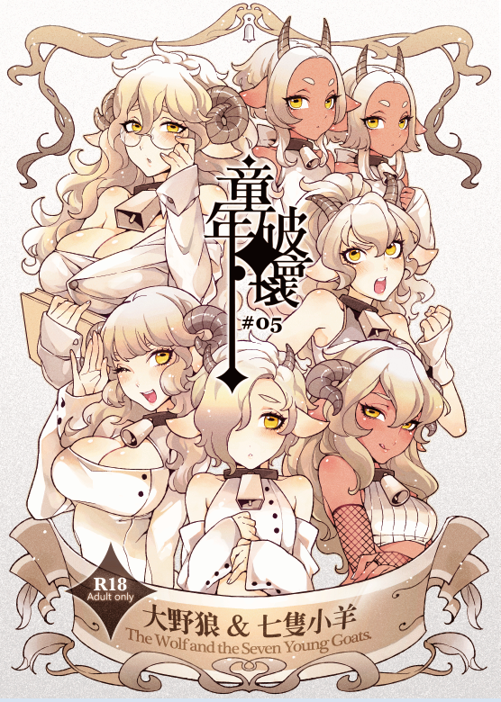 chinese, cover, doujinshi, fishine, stacia_(unlight), tagme, translation_request