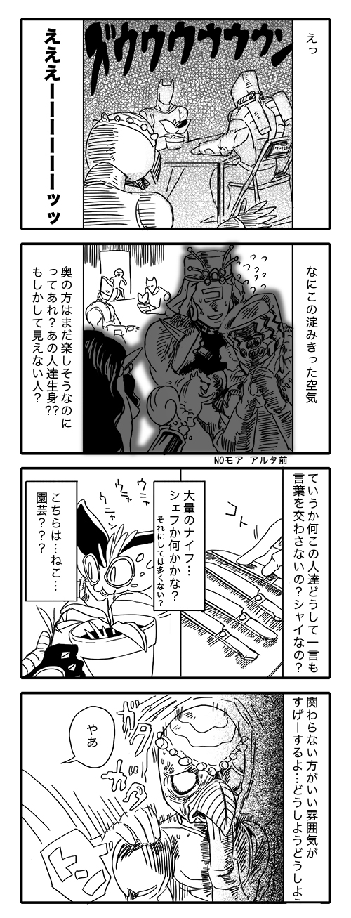 cars_(jojo), comic, esidisi, highres, iu, jojo_no_kimyou_na_bouken, killer_queen, knife