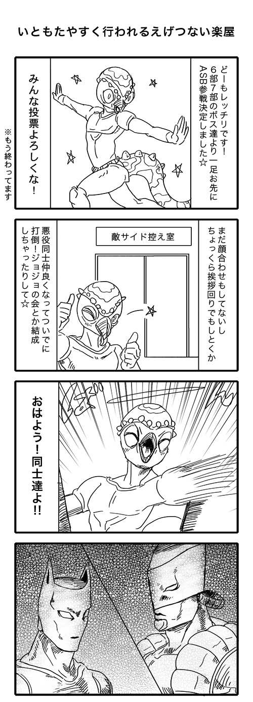 comic, highres, iu, jojo_no_kimyou_na_bouken, killer_queen, monochrome, no_humans, red_hot_chili_pepper_(stand)