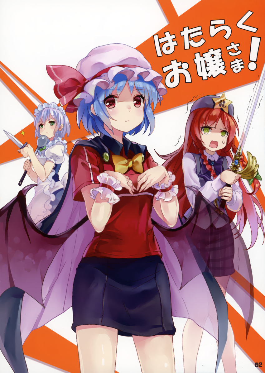 3girls, @_@, absurdres, apron, beret, blue_hair, bow, bowtie, braid, cape, green_eyes, hat, hataraku_maou-sama!, highres, hong_meiling, izayoi_sakuya, knife, ladle, lavender_hair, long_hair, maid_headdress, maou_sadao_(cosplay), multiple_girls, plaid, plaid_skirt, red_eyes, redhead, remilia_scarlet, see-through, short_hair, skirt, star, sweatdrop, sword, touhou, trembling, twin_braids, vest, weapon, yusa_emi_(cosplay)