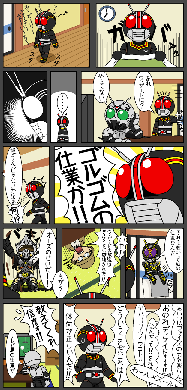 4boys, antennae, arms_behind_back, belt, cabinet, chin_rest, clock, comic