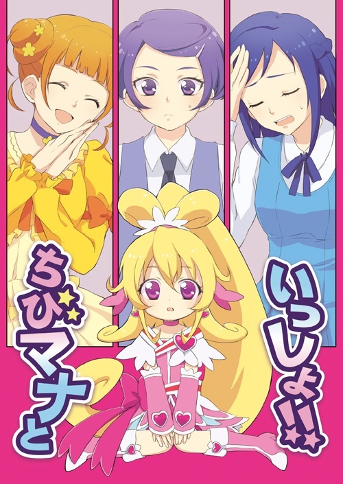 4girls, :d, aida_mana, blonde_hair, blue_hair, blush, closed_eyes, cover