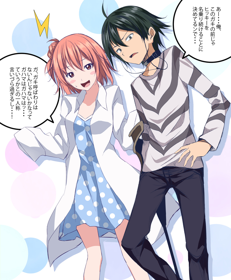 1girl, accelerator, accelerator_(cosplay), ahoge, black_hair, blush_stickers, brown_eyes, brown_hair