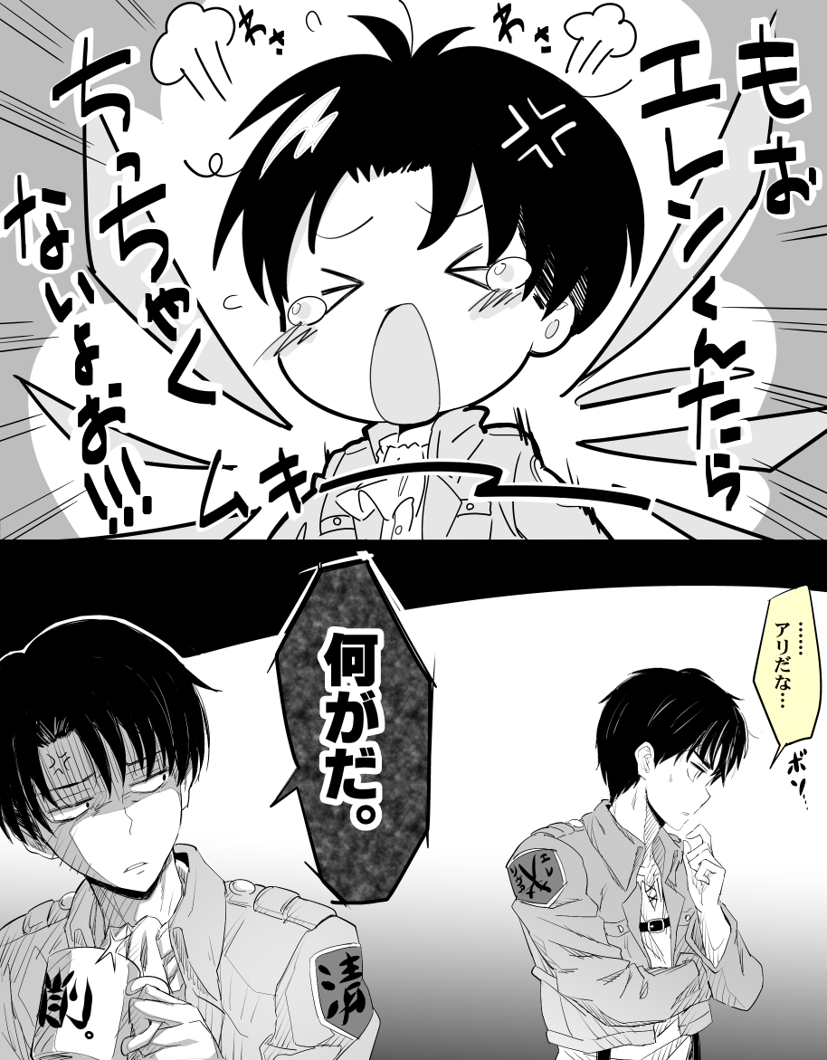 >_<, 2boys, anger_vein, ascot, blush, comic, cup, eren_jaeger