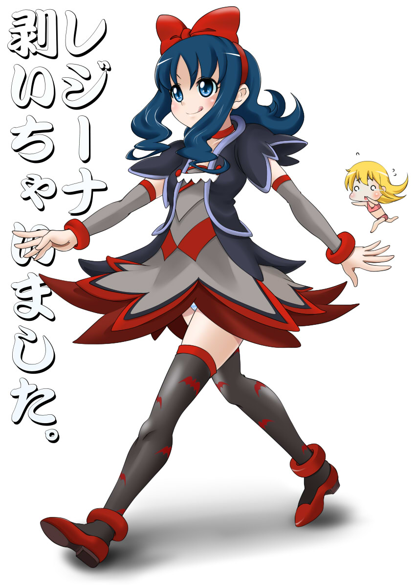 2girls, :p, bat_print, blonde_hair, blue_eyes, blue_hair, bow, bra, choker, cosplay, cropped_jacket, dokidoki!_precure, dress, female, hair_bow, hair_ribbon, hairband, heart, heartcatch_precure!, highres, kurumi_erika, long_hair, masakichi_(heppouku), multiple_girls, panties, pantyhose, precure, regina_(dokidoki!_precure), regina_(dokidoki!_precure)_(cosplay), ribbon, simple_background, smile, striped, striped_panties, tongue, translation_request, underwear, very_long_hair, walking, white_background