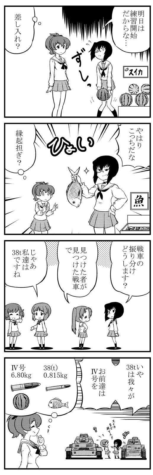 akiyama_yukari, comic, fish, food, fruit, girls_und_panzer, highres, kadotani_anzu